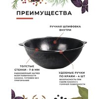Казан Davr Metall Узбекский чугунный с крышкой, круглое дно (8 л)