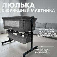 Приставная детская кроватка Bubago Meluna (серый)