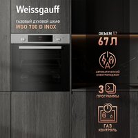 Газовый духовой шкаф Weissgauff WGO 700 D Inox