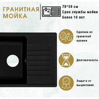 Кухонная мойка ZorG Dello 78 (черный опал)