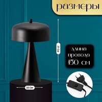 Настольная лампа Risalux Манс 10338292 (черный)