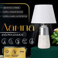 Настольная лампа Risalux Удача 10767608 (белый)