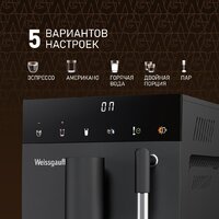 Кофемашина Weissgauff WCM-245 DB Touch Cappuccino