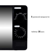 Микроволновая печь Pioneer MW200M