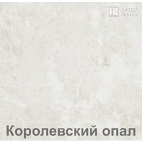 Готовая кухня Кортекс-мебель Корнелия Лира 2.2м (капучино/оникс/королевский опал)