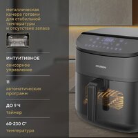 Аэрогриль (аэрофритюрница) Hyundai HYF-5457