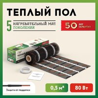 Нагревательный мат Русское тепло РТ-80-0.50 2285206