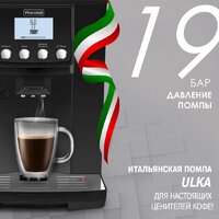 Кофемашина Rondell RDE-1103