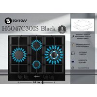 Варочная панель Schtoff H6047C30IS Black