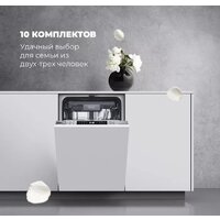 Встраиваемая посудомоечная машина DeLonghi DDW 08S Aquamarine eco