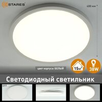 Припотолочная люстра Estares Round 38W R-400x25-WHITE/WHITE-220-IP44 4000K