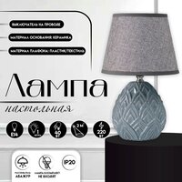 Настольная лампа Risalux Аурелия 10337289 (серый)