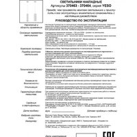 Точечный светильник Novotech Yeso 370463