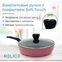 Сотейник Relice Frida RL-3216