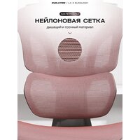 Офисное кресло Evolution LX 3 Burgundy (розовый)