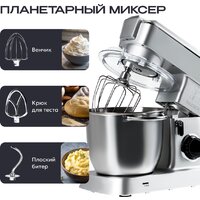 Кухонная машина RAGEX R112-900