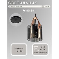 Припотолочная люстра Aitin Pro НСБ 01-60-101 96522/1 (черный/хром)