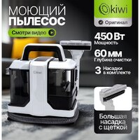 Пылесос Kiwi KCC-4322 (белый)