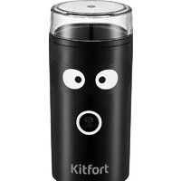 Электрическая кофемолка Kitfort KT-798