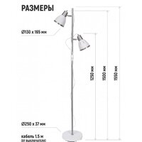 Торшер ArtStyle HT-851x2WN