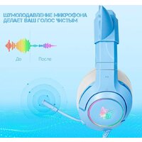 Наушники Onikuma K9 (голубой)
