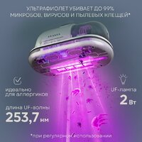 Пылесос для удаления пылевых клещей Planta PL-VCD01