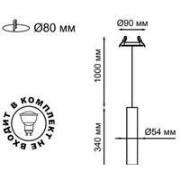 Подвесная люстра Novotech Pipe 370403
