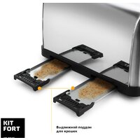 Тостер Kitfort KT-2016