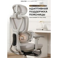 Офисное кресло Evolution LX 2 Fabric Grey (серый)
