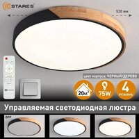 Припотолочная люстра Estares Solein Wood 50W R-RC-420x50-BLACK/WOOD/WHITE-220-IP20