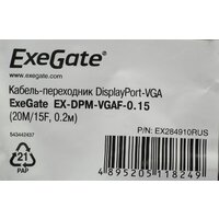 Кабель ExeGate EX284910RUS