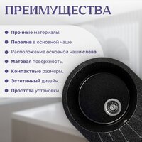 Кухонная мойка Saniteco Pura (черный)