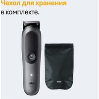 Триммер для бороды и усов Braun AIO5560