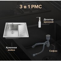 Кухонная мойка РМС MRK-6350L (с дозатором)