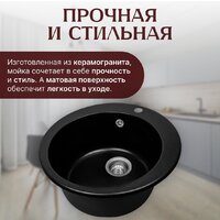 Кухонная мойка Saniteco Linea (оникс)