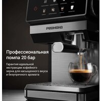 Кофемашина Redmond (Редмонд) CM743
