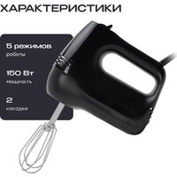 Миксер RAGEX R007-000
