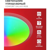 Светильник-тарелка In Home Comfort Galaxy-RGB 4690612058894