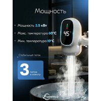 Проточный электрический водонагреватель на кран Saniteco WM-005-003