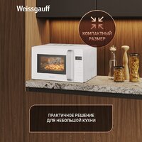 Микроволновая печь Weissgauff MWO-430 White Glass