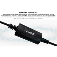 Кабель 70mai Hardware Kit UP03