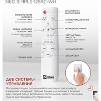 Припотолочная люстра In Home Neo Simple 4690612060927 (с пультом)