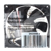Вентилятор для корпуса Gembird D9225HM-3