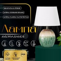 Настольная лампа Risalux Эвита 10337372
