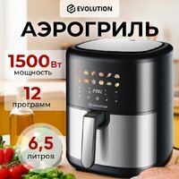 Аэрогриль (аэрофритюрница) Evolution AIRO 6100