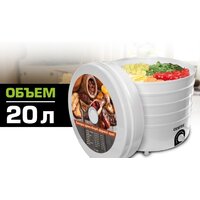 Сушилка для овощей и фруктов CENTEK CT-1660