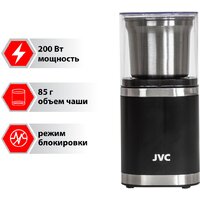 Электрическая кофемолка JVC JK-CG016