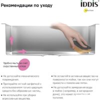 Кухонная мойка IDDIS Haze HAZ43S0i77