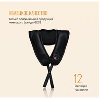 Массажер для шеи и плеч  Gess GESS-157 (черный)