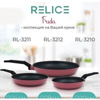 Сковорода Relice Frida RL-3211